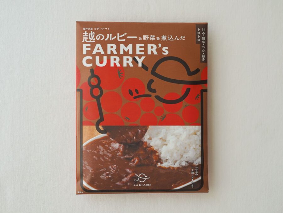 ここるFARM 越のルビー&野菜を煮込んだ FARMER's CURRY