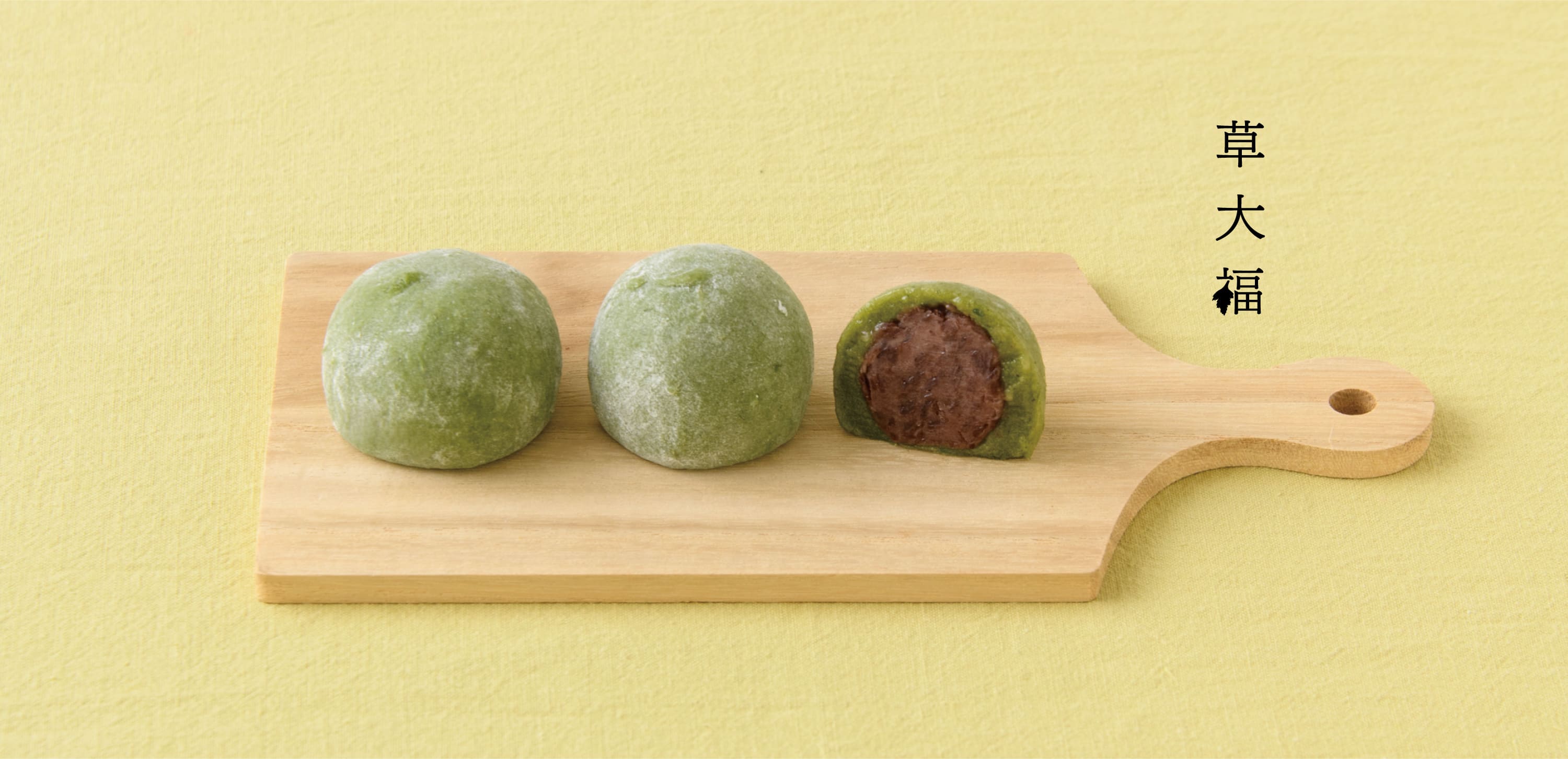 竹内菓子舗 草大福