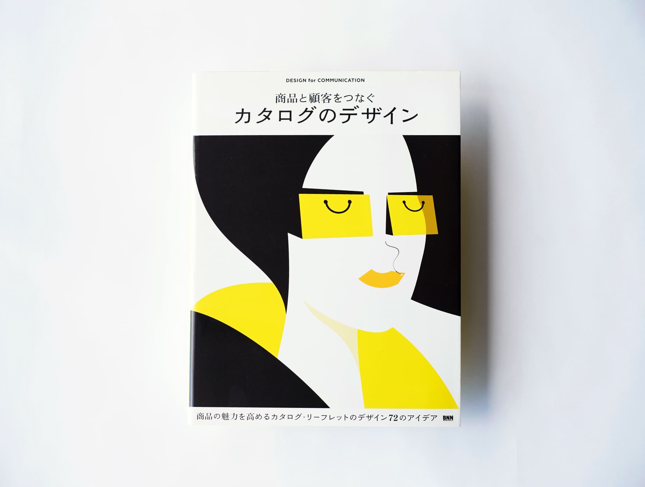 『商品と顧客をつなぐカタログのデザイン』