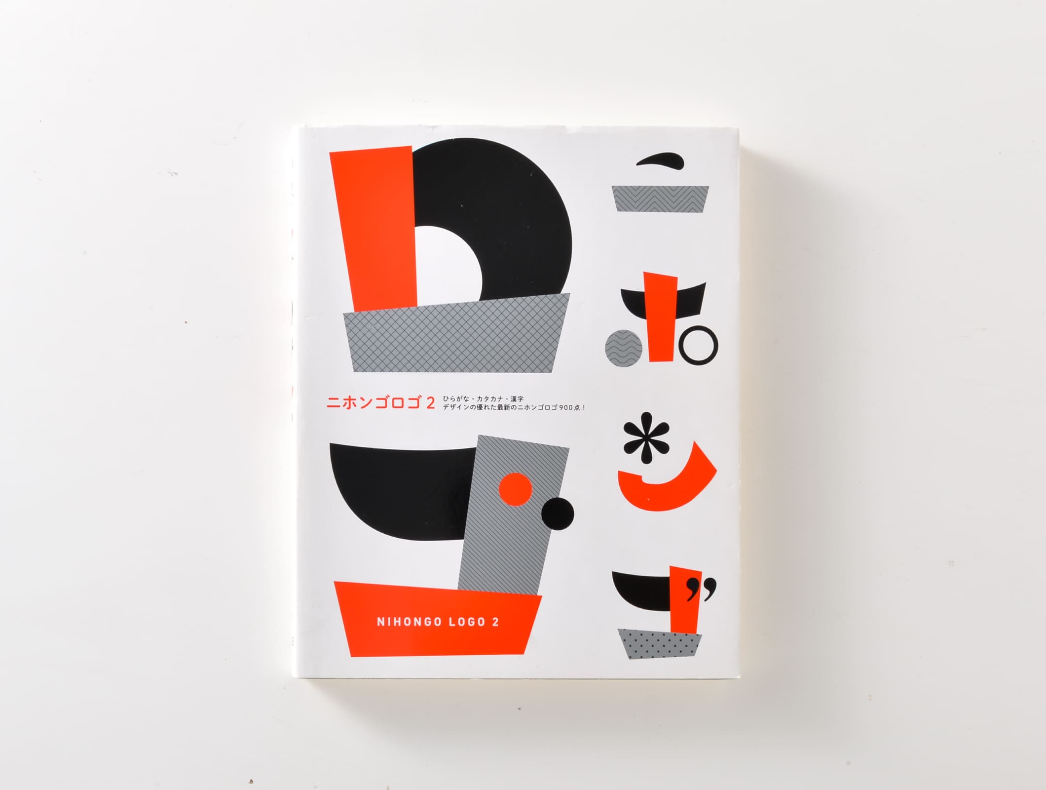 『ニホンゴロゴ2』