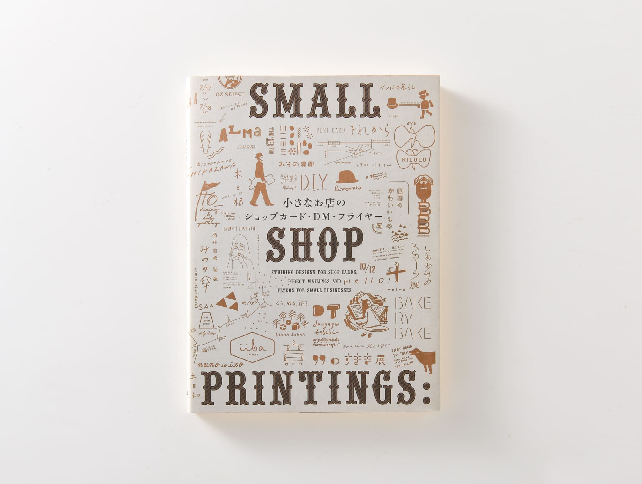 『小さなお店のショップカード・DM・フライヤー 〜SMALL SHOP PRINTINGS〜』
