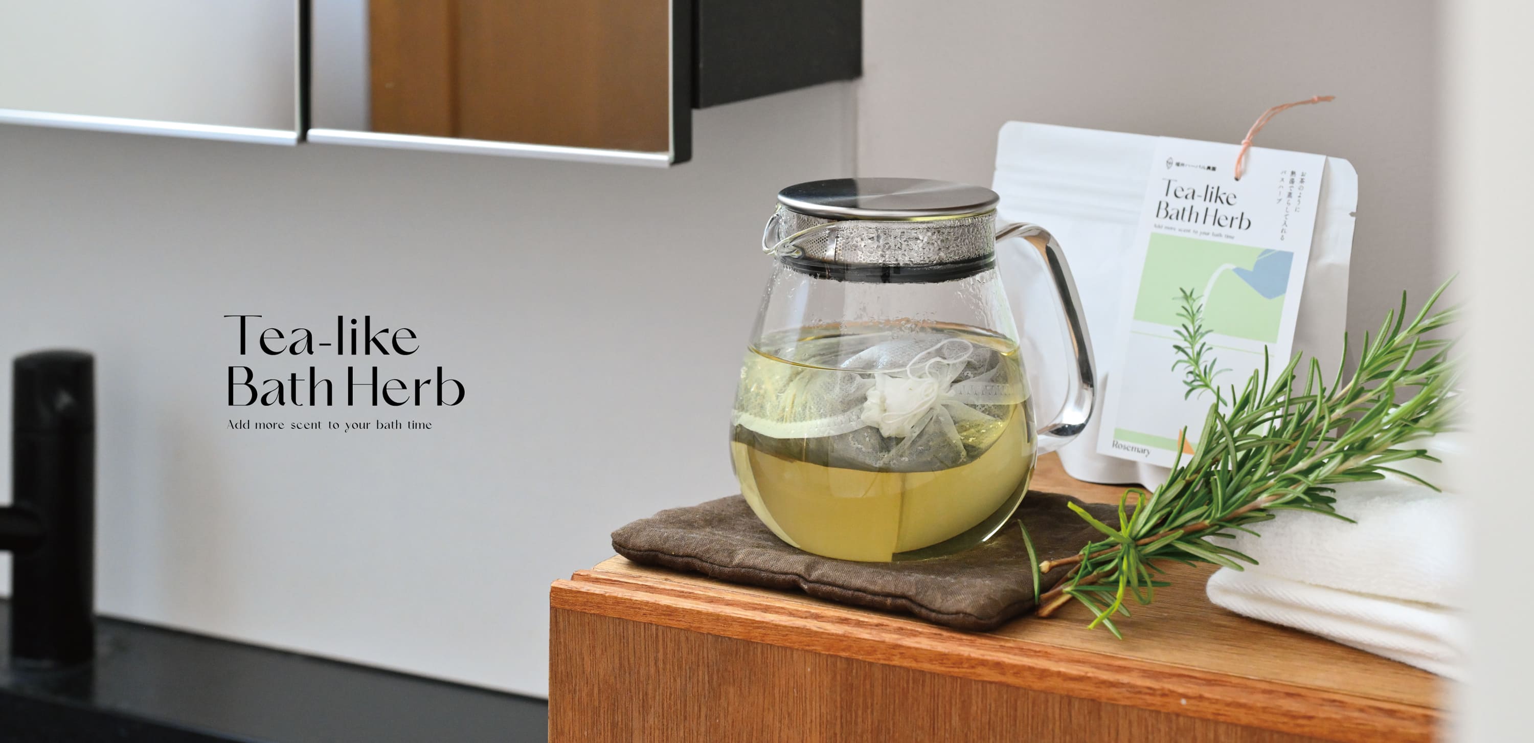 フクション! Tea-like Bath Herb