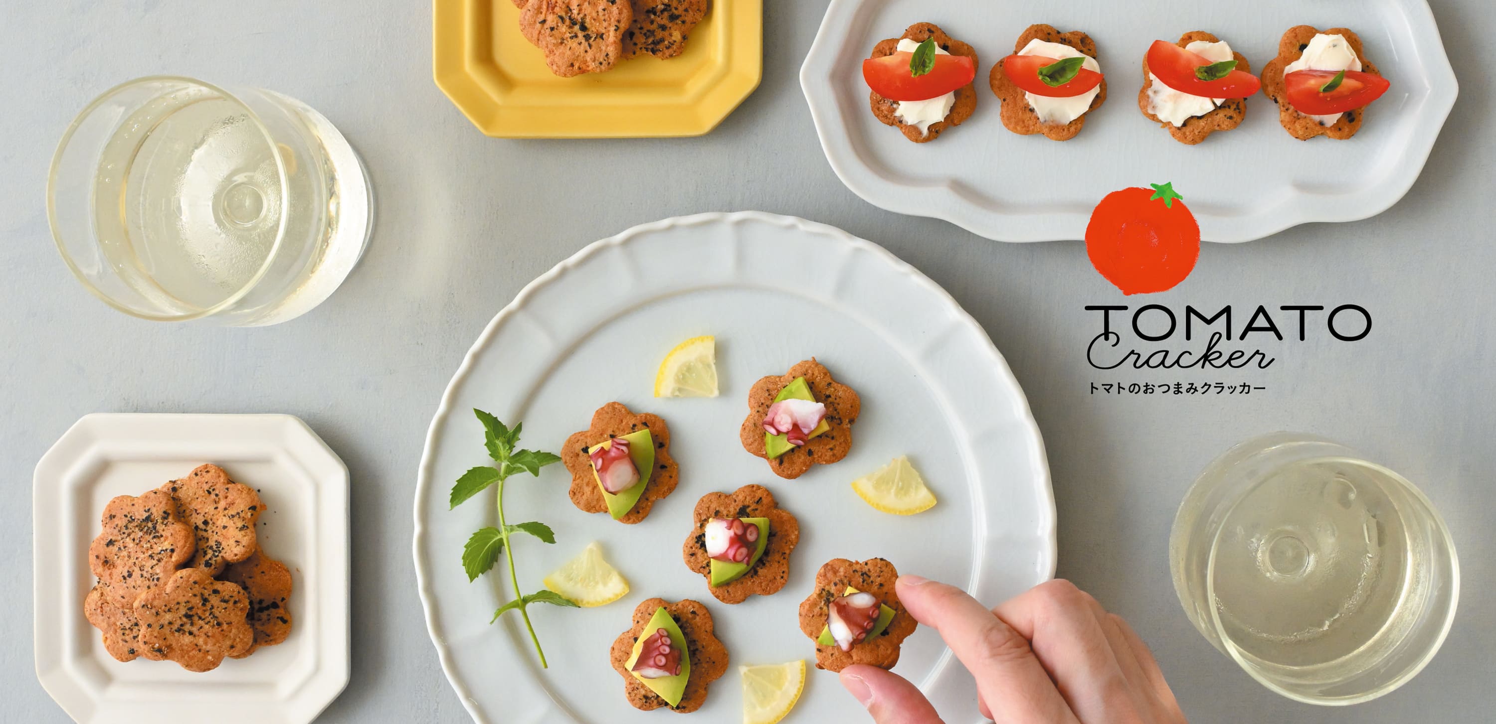 フクション! トマトのおつまみクラッカー