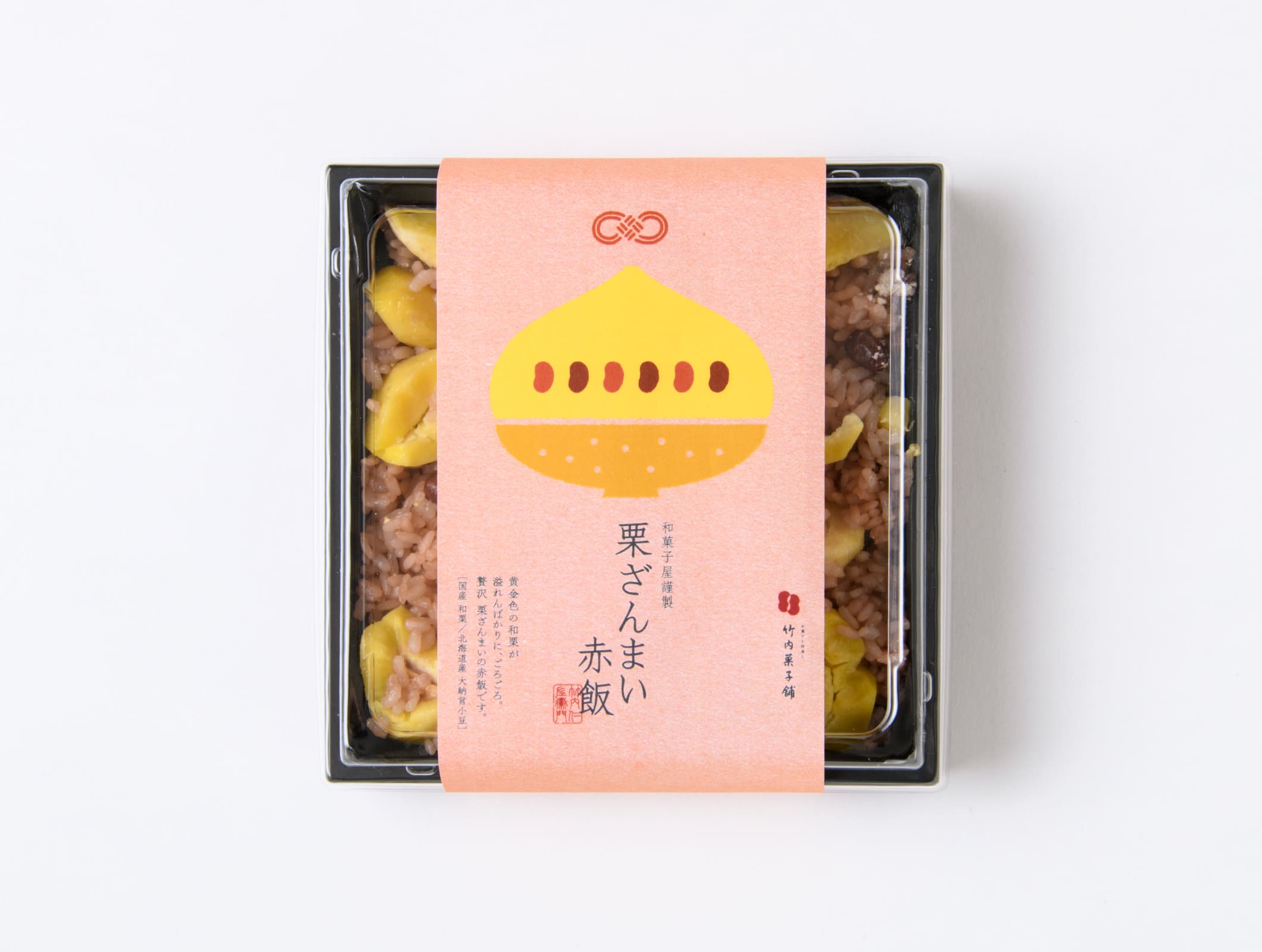 竹内菓子舗 栗ざんまい赤飯