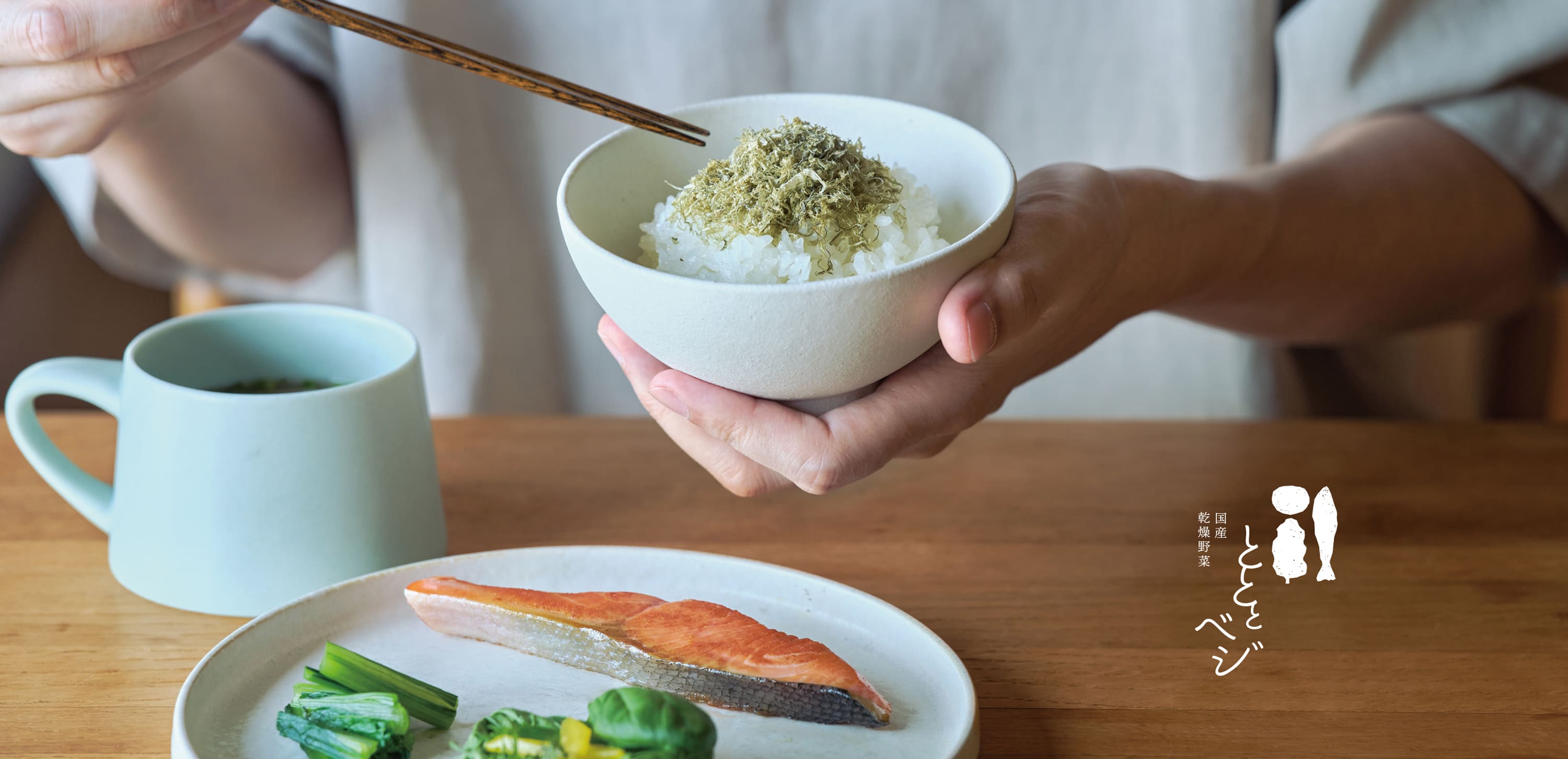 フクション! とととベジ