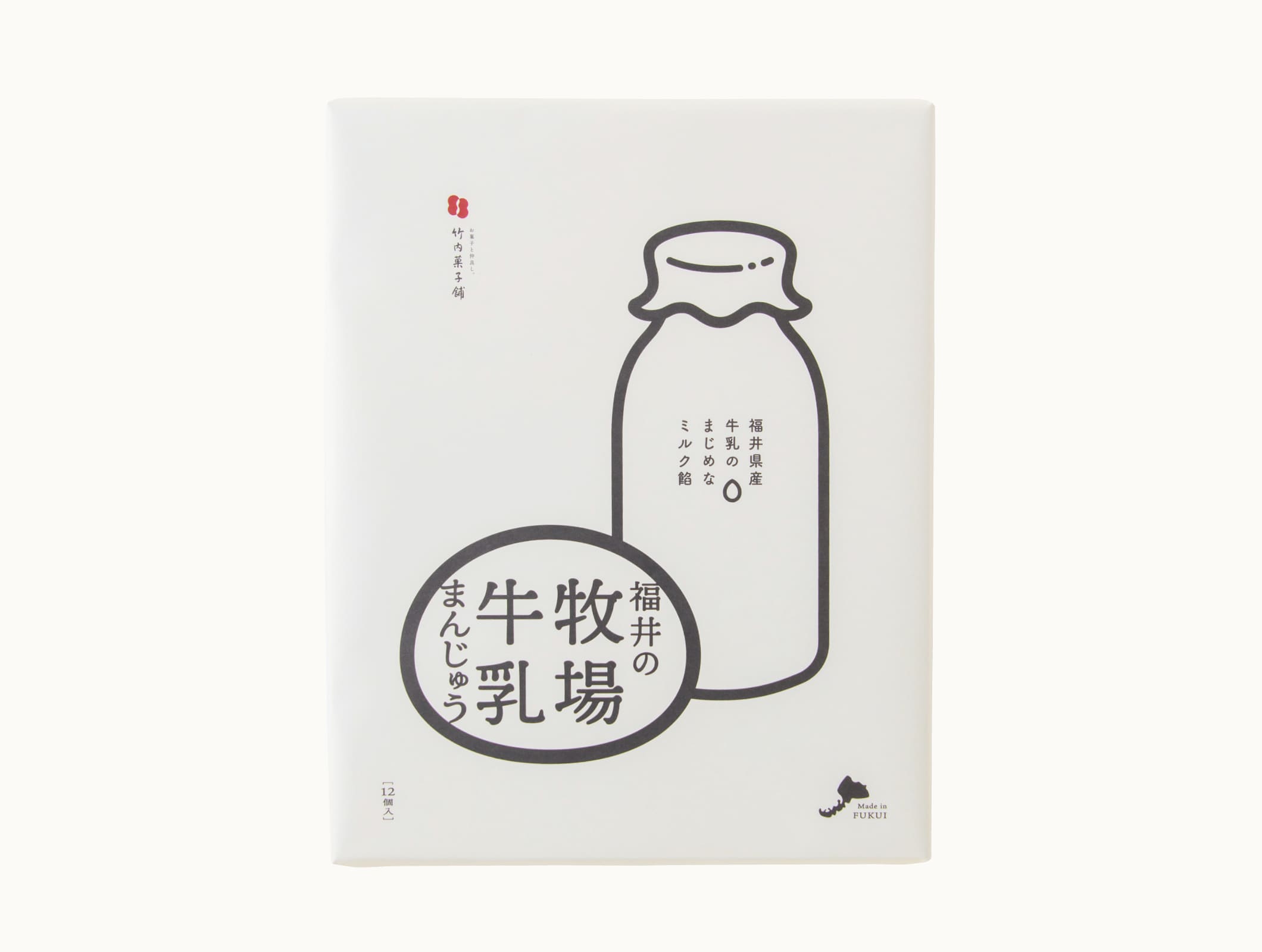 竹内菓子舗 福井の牧場牛乳まんじゅう BOX