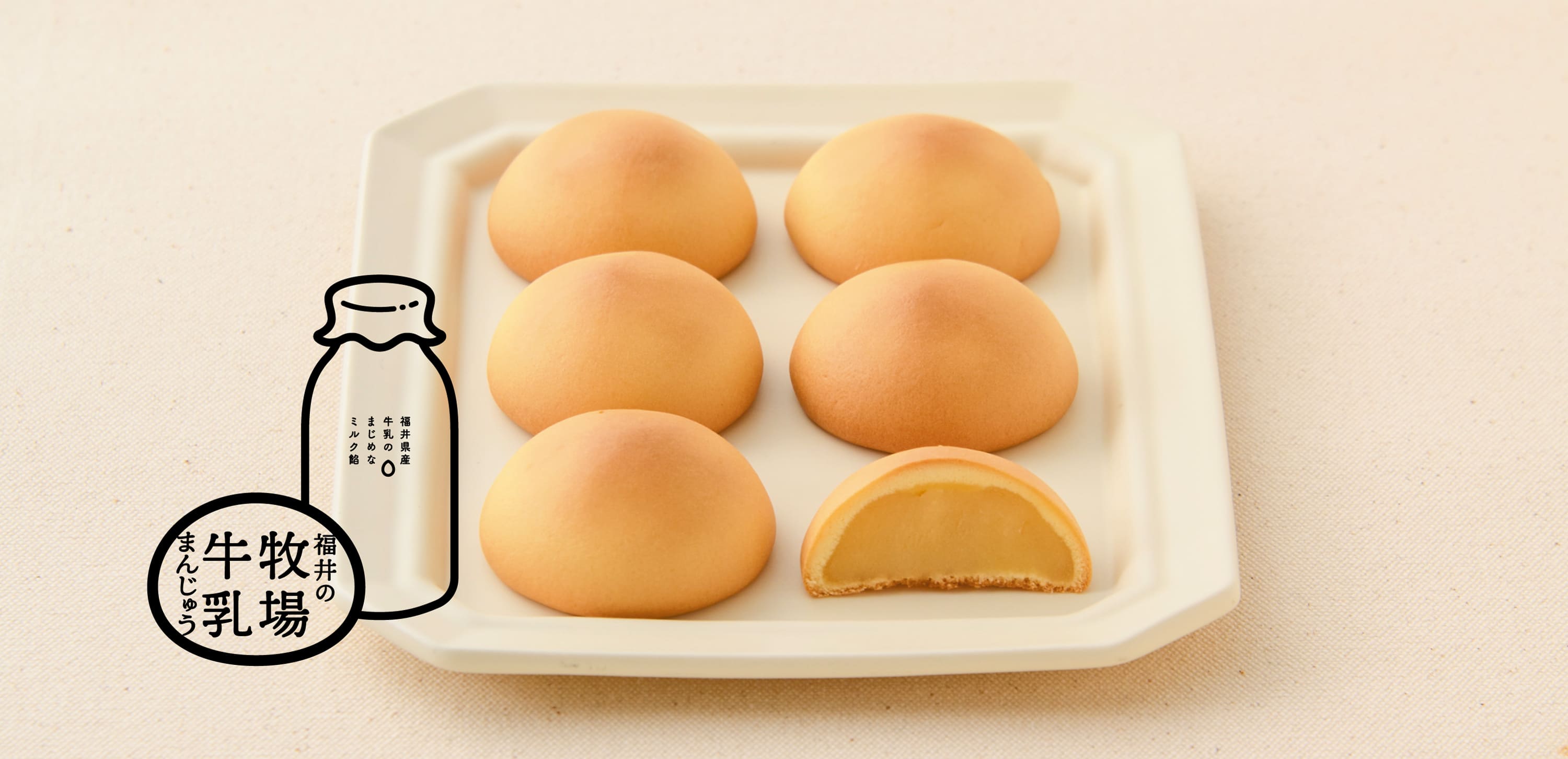 竹内菓子舗 福井の牧場牛乳まんじゅう BOX