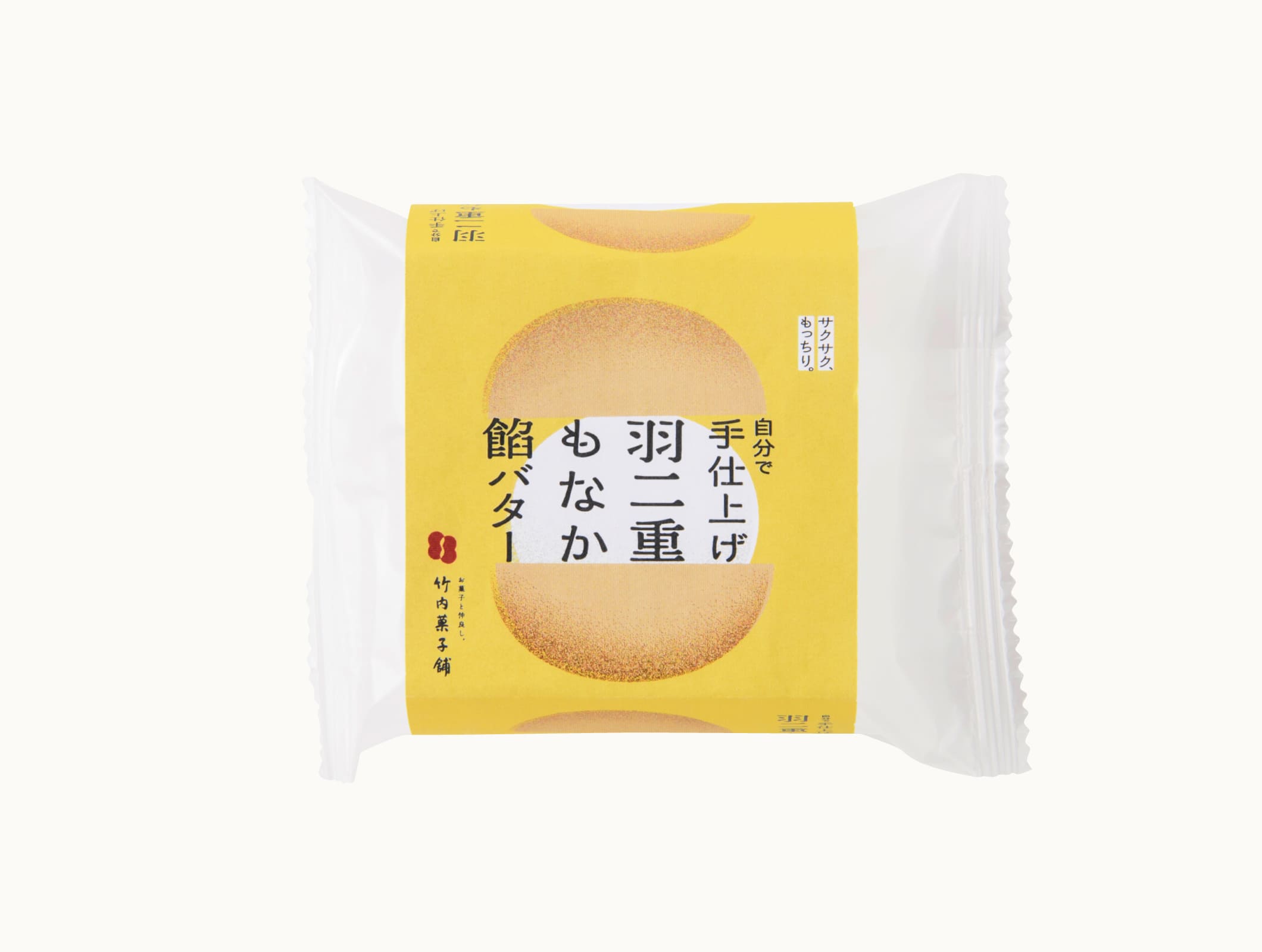 竹内菓子舗 自分で手仕上げ羽二重もなか餡バター