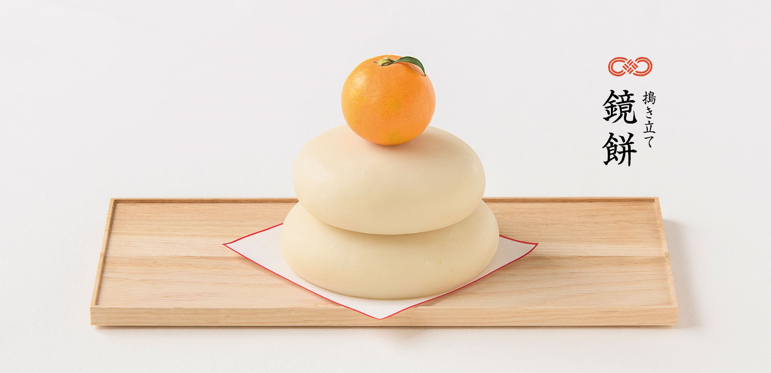 竹内菓子舗 鏡餅