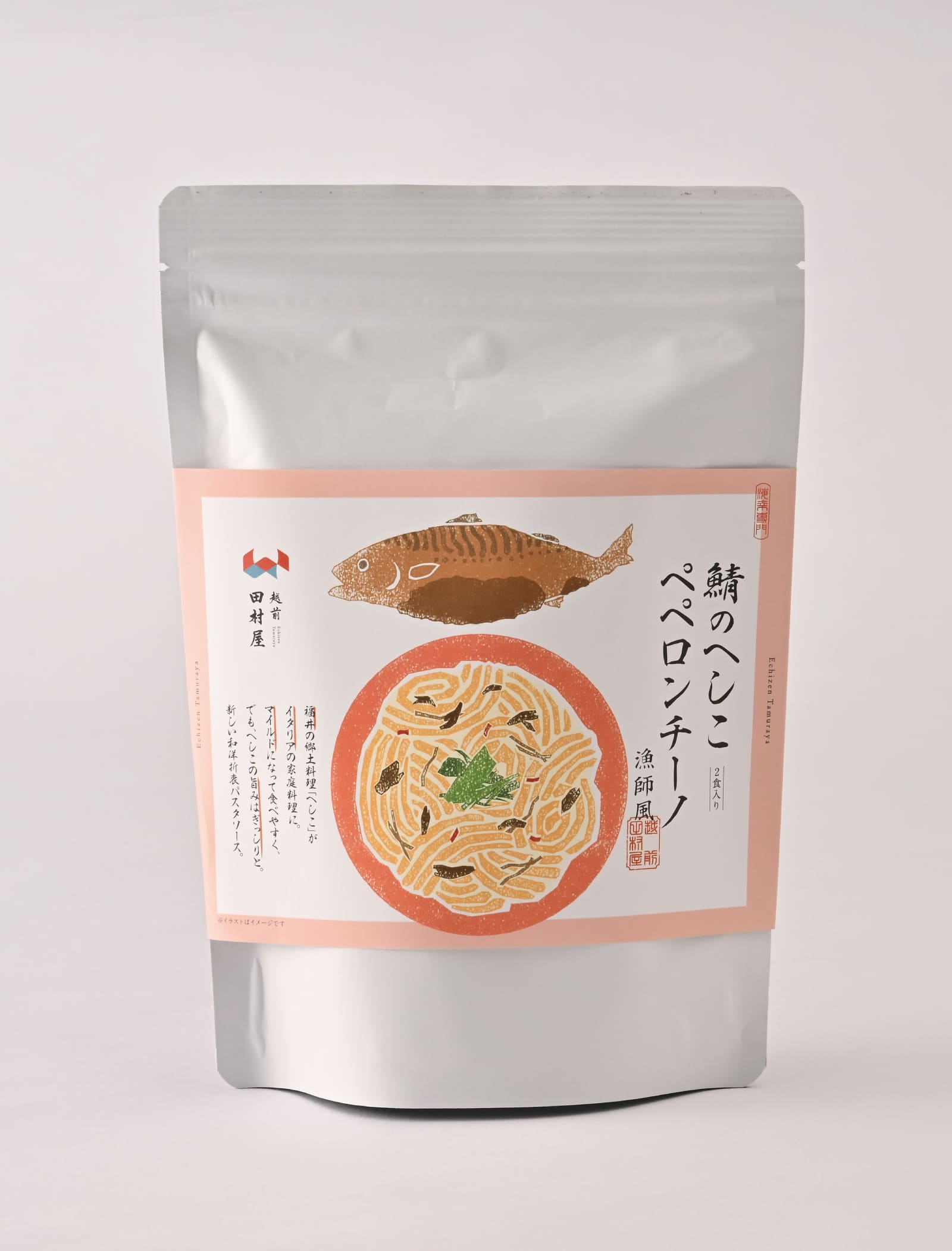 越前田村屋 鯖のへしこペペロンチーノ