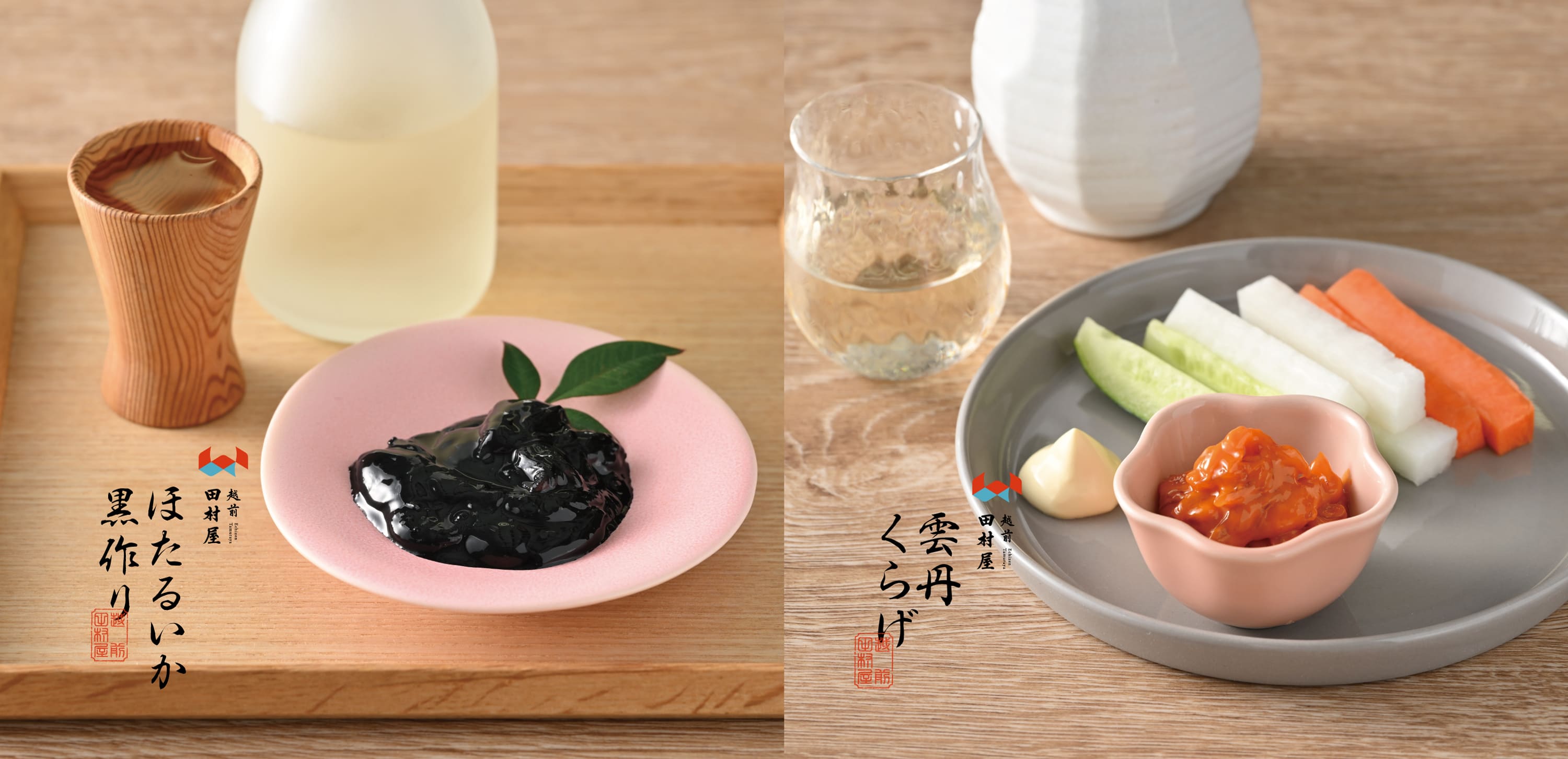 越前田村屋 雲丹くらげ・ほたるいか黒作り