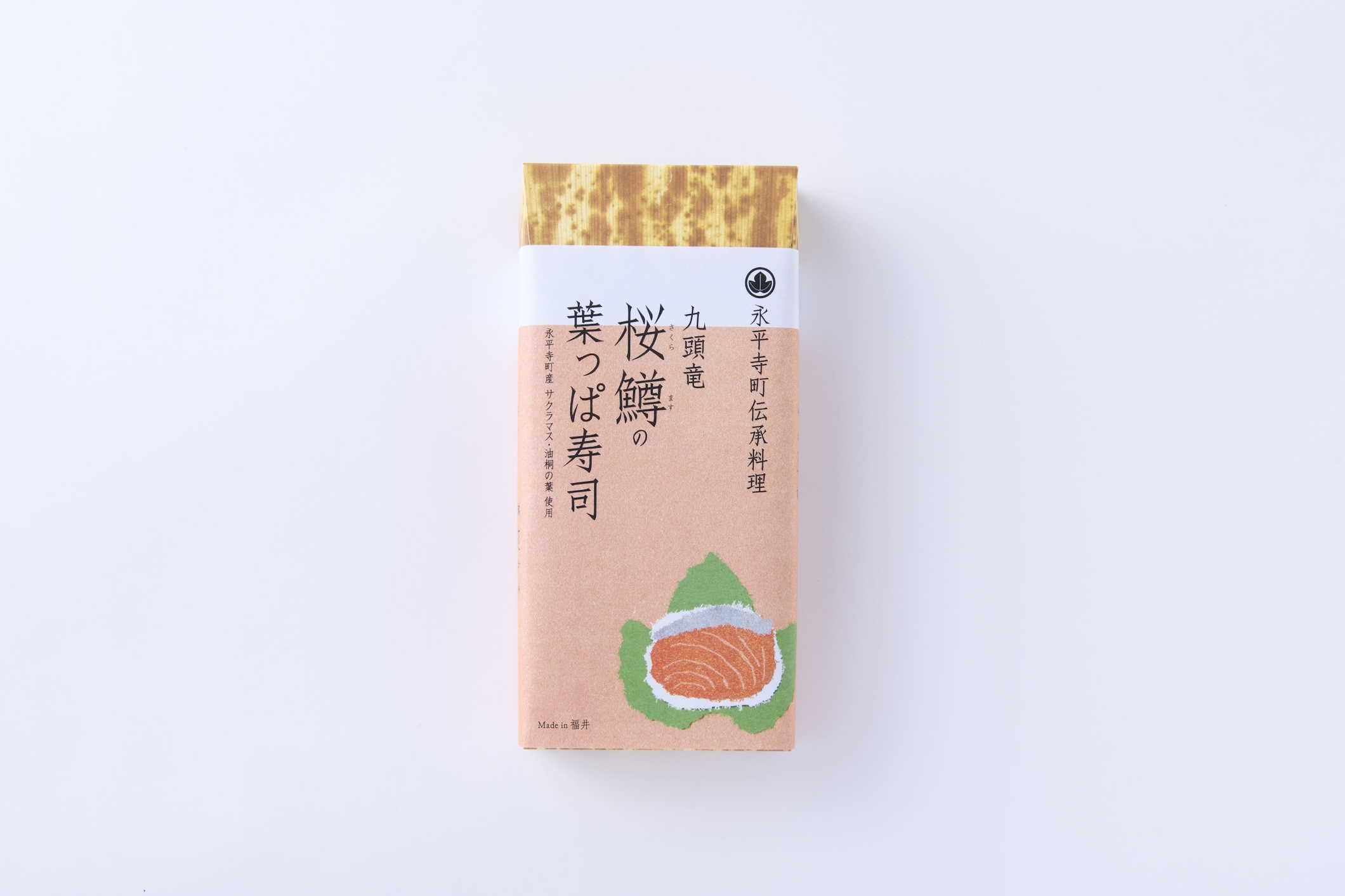 桜鱒葉っぱ寿司