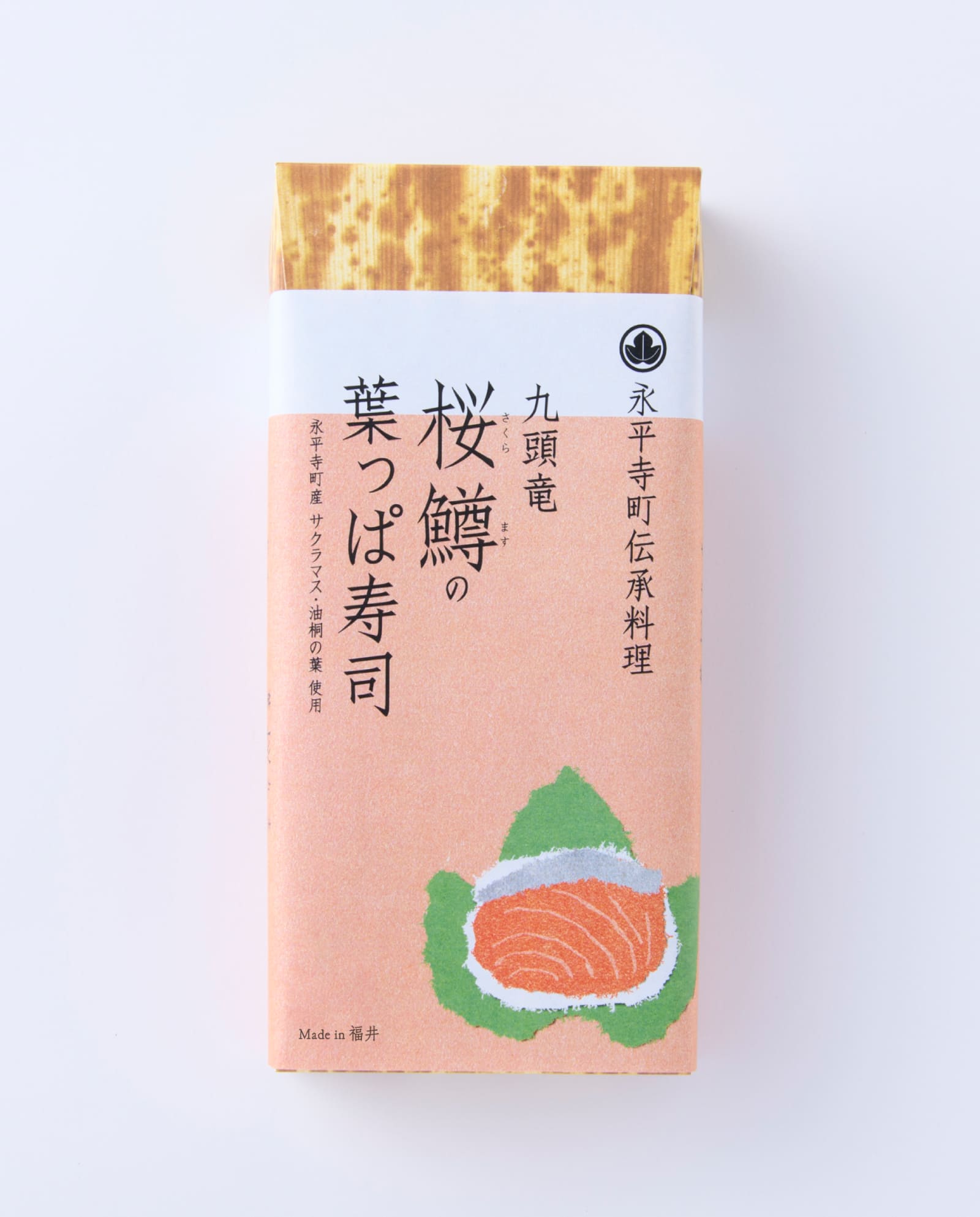 ハンドメイド風ふう 九頭竜桜鱒の葉っぱ寿司